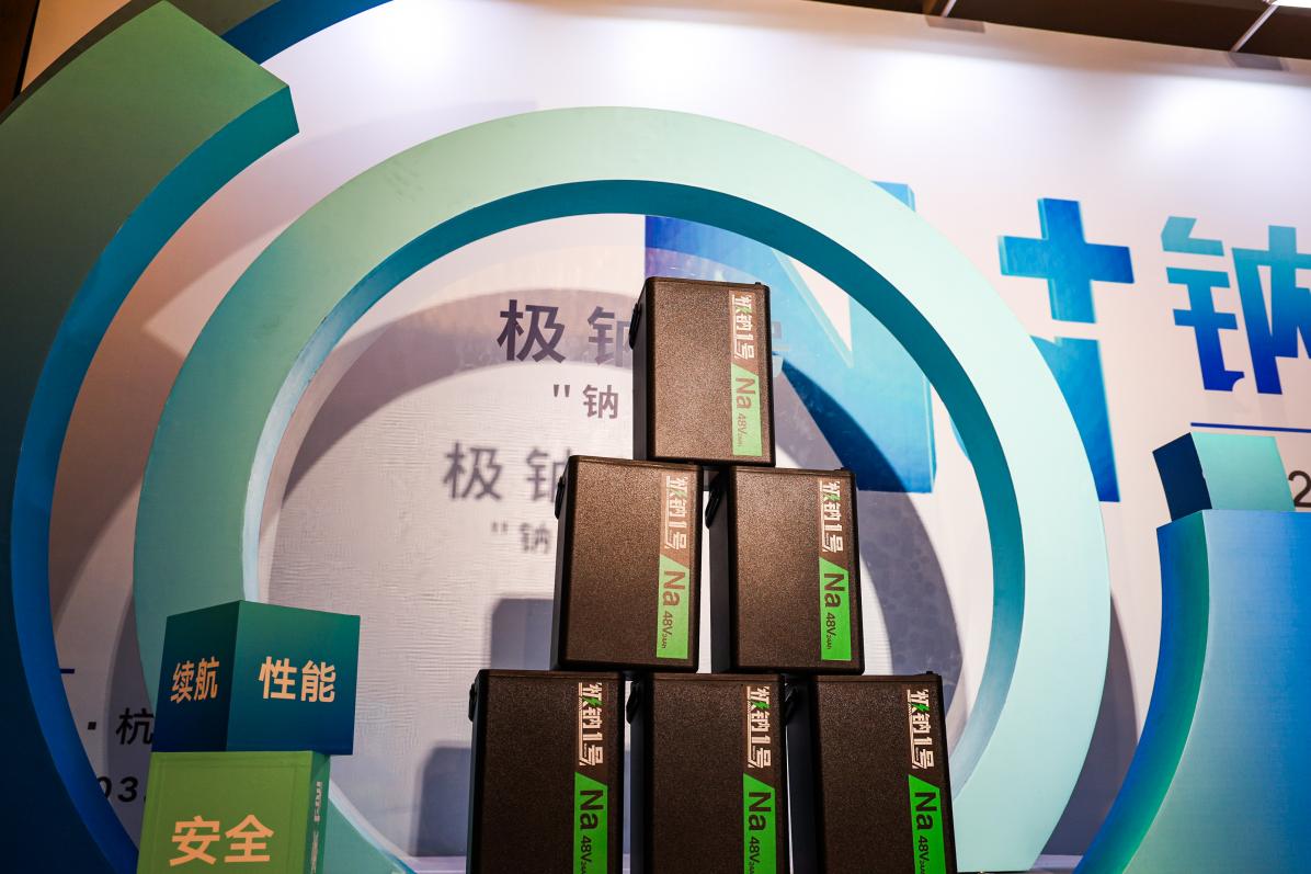 星歐平台：電池革命如何定義未來出行？雅迪這場發佈會給出答案